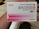 [舒爾佳] 奧利司他膠囊 0.12g*7粒/盒 1盒 曬單實(shí)拍圖