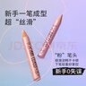 too cool for school宋智雅同款推薦涂酷臥蠶筆多功能初學(xué)者提亮立體珠光眼影01裸杏色 曬單實(shí)拍圖