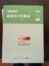 粉筆公考2026廣東省考公務(wù)員考試真題試卷行測申論真題80分廣東廣州深圳市考行測題庫公務(wù)員省考廣東省公務(wù)員考試 單科】行測真題卷 曬單實(shí)拍圖