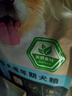 比瑞吉狗糧小型犬成犬狗糧全價(jià)淚痕管理被毛優(yōu)護泰迪貴賓柯基通用犬糧 【 小型成年犬 健康體態(tài)】1.5KG 曬單實(shí)拍圖