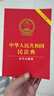 現(xiàn)貨2025年新版中華人民共和國(guó)民法典含司法解釋法律法規(guī)民法總則 中華人民共和國(guó)民法典:含司法解 曬單實(shí)拍圖