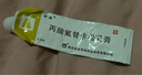 [替美] 丙酸氟替卡松乳膏0.05％*15g/盒 曬單實(shí)拍圖