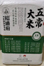 裕道府 生態(tài)五常大米 20斤 東北大米 10kg  京東自營(yíng) 熱門(mén)商品推薦 曬單實(shí)拍圖