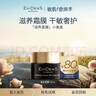 EVIDENS DE BEAUTE伊菲丹【滋養(yǎng)面膜】小美盒10ml   曬單實拍圖