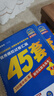 金考卷45套【新高考+20省專(zhuān)版任選】天星教育2026高考金考卷高考45套高三沖刺模擬試卷匯編數學(xué)英語(yǔ)語(yǔ)文物理化學(xué)生物必刷卷高考真題模擬卷 山西/陜西/青海/寧夏/ 適用 英語(yǔ) 曬單實(shí)拍圖