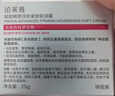 珀萊雅紅寶石面霜輕潤(rùn)款50g抗皺緊致淡化細(xì)紋保濕乳液面霜 生日禮物 曬單實(shí)拍圖