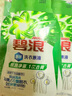 碧浪洗衣原液50gx4袋1次去黃除菌除螨持久留香家用旅行 曬單實(shí)拍圖