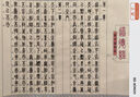 漢篆對照國學(xué)多款千字文長(cháng)恨歌篆書(shū)古風(fēng)毛筆描紅字帖小篆仿古宣紙 篆書(shū)道德經(jīng) 12米長(cháng)卷 【不要筆墨】 曬單實(shí)拍圖