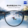 蔡司（ZEISS） 佳銳冰藍高清膜非球面樹(shù)脂近視眼鏡片 男女近視 2片 1.67佳銳鏡片【建議800度以?xún)取?曬單實(shí)拍圖