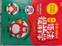小學(xué)初中漫畫(huà)雙拼速記1700詞+語(yǔ)法提前學(xué)200問(wèn)（2冊）小升初情景圖解英語(yǔ)單詞語(yǔ)法閱讀理解專(zhuān)項訓練 曬單實(shí)拍圖