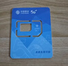 中國移動(dòng)通信流量卡全國通用無(wú)限流量大王卡手機卡純上網(wǎng)卡5G本地卡高速電話(huà)卡移動(dòng)流量卡 江蘇全發(fā)卡-19元195G全國通用+勿拍省外 曬單實(shí)拍圖
