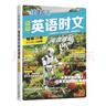 快捷英語(yǔ)時(shí)文閱讀理解高考29期新版 閱讀理解完形填空任務(wù)型閱讀短文填空語(yǔ)法填空 曬單實(shí)拍圖
