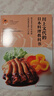 川上文代的日本料理教科書(shū) 地道日式家庭料理日料 烹飪入門(mén)新手下廚詳細步驟食譜菜譜全彩圖鑒擺盤(pán)健康 曬單實(shí)拍圖