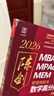 【官方正版】2026管綜聯(lián)考教材陳劍趙鑫全MBA/MPA/MPAcc/MEM199管理聯(lián)考與396經(jīng)濟(jì)類聯(lián)考綜合能力陳劍數(shù)學(xué)高分指南趙鑫全邏輯精點(diǎn)孫永邏輯寫作英語(yǔ)分冊(cè) 2026陳劍數(shù)學(xué)高分指南（管理類 曬單實(shí)拍圖