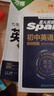 【科目版本自選】當當2026新版初中必刷題八年級上下冊語(yǔ)文數學(xué)英語(yǔ)生物化學(xué)歷史地理政治道德與法治 同步初二教材練習冊題輔導資料版 2025秋季開(kāi)學(xué)可用 【25秋】八年級上冊 物理 人教版 曬單實(shí)拍圖