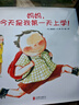 【網(wǎng)直營(yíng)】建造我們的家 晚安月亮童書(shū)繪本睡前故事子共讀上學(xué)0-3-6歲兒童書(shū)籍世界認知啟蒙探索萬(wàn)物 媽媽?zhuān)裉焓俏业谝惶焐蠈W(xué)！ 曬單實(shí)拍圖