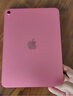 Apple/蘋(píng)果 iPad 11英寸 A16芯片2025年款學(xué)生學(xué)習辦公平板電腦二合一 粉色 256GB WLAN版 白條12期 曬單實(shí)拍圖
