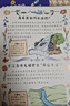 兒童趣味百科全書 物理化學(xué)生物地理漫畫趣味啟蒙書 全套小四門精裝硬殼兒童科普百科啟蒙繪本【4本】 曬單實(shí)拍圖