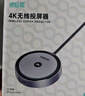 綠巨能HDMI無(wú)線(xiàn)投屏器 4K高清辦公會(huì )議家用Type-C同屏器 適用筆記本臺式機電視顯示器 點(diǎn)對點(diǎn)50米傳輸器 曬單實(shí)拍圖