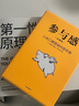 雷軍推薦 參與感 小米口碑營銷內(nèi)部手冊 珍藏版 小米聯(lián)合創(chuàng)始人黎萬強(qiáng) 雷軍作序 小米手機(jī) 中信出版社 民營企業(yè)突圍 民營企業(yè)突圍書單 曬單實(shí)拍圖