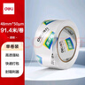 得力（deli）【超級爆款】高品質(zhì)高透明封箱膠帶打包膠帶 48mm*100y*50um(91.4m/卷) 1卷裝 辦公用品 30248 曬單實(shí)拍圖