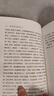 兩晉南北朝史 上下冊 呂思勉經(jīng)典著(zhù)作 激蕩飄搖三百年，講透紛亂如麻兩晉南北朝。全套兩冊，千頁(yè)巨著(zhù) 曬單實(shí)拍圖