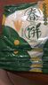 春餅鐵棍山藥風(fēng)味春餅正宗早餐薄餅皮筋餅雞肉卷餅開(kāi)袋即食健康 山藥春餅4包40張600g 曬單實(shí)拍圖
