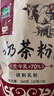 哈納斯乳業(yè)新疆阿勒泰奶茶粉速溶袋裝奶茶牛乳茶早餐沖飲原味袋裝360g/18條 曬單實(shí)拍圖