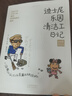 50歲打工人：迪士尼樂(lè )園清潔工日記 素人記錄50歲打工生活 日本爆款打工日記書(shū)系 套系銷(xiāo)量超過(guò)7 曬單實(shí)拍圖