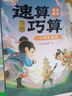 斗半匠小學(xué)數學(xué)看圖列算式小學(xué)通用計算強化訓練一二年級數學(xué)看圖列式加減法練習冊幼小銜接計算能手口算題卡 曬單實(shí)拍圖