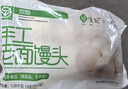 悅味紀 手工老面饅頭640g*2包 12個(gè) 綠色食品 山東戧面千層饅頭速食 曬單實(shí)拍圖