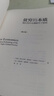 貧窮的本質 我們?yōu)槭裁磾[脫不了貧窮 2023修訂版 2019年諾貝爾經濟學獎得主作品 中信出版社 曬單實拍圖