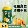 趣小饞枇杷燉梨飲料360ml*12瓶裝果汁飲品小瓶飲料整箱果蔬汁批發(fā) 曬單實(shí)拍圖