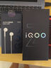 vivo iQOO Z9【國家補貼】8GB+256GB 星芒白 6000mAh 超薄藍海電池 第三代驍龍7 電競手機 曬單實(shí)拍圖
