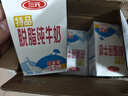 三元特品脫脂純牛奶整箱250ml*24盒 0脂肪 健身搭檔 曬單實(shí)拍圖