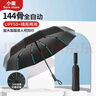 小魔雨傘全自動(dòng)晴雨傘男女晴雨兩用遮陽(yáng)傘大號加固抗風(fēng)144骨自動(dòng)傘 曬單實(shí)拍圖