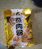 二姐蒸肉粉香辣粉蒸肉米粉五香粉蒸排骨芋頭牛羊肉家用蒸菜調料包220g 二姐方便蒸肉粉220g*2袋 曬單實(shí)拍圖