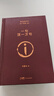 劉震云經(jīng)典小說(shuō)作品集：一日三秋 一句頂一萬(wàn)句 一地雞毛（套裝定制版）茅盾文學(xué)獎獲得者 文學(xué)小說(shuō) 曬單實(shí)拍圖