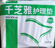 千芝雅（kidsyard）愛(ài)+優(yōu)護成人護理墊40片 (尺寸:80cm*90cm)  產(chǎn)褥墊老年人隔尿墊 曬單實(shí)拍圖
