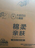 清風(fēng)（APP）【李昀銳同款】抽紙 卡皮巴拉4層90抽*20包M碼 衛生紙巾抽 整箱 曬單實(shí)拍圖