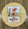 三只松鼠醬鹵牛肉150g袋裝五香味休閑零食肉干肉脯即食真空解饞涼菜 曬單實拍圖
