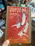 【紀念郵票藏書(shū)票+刷邊版+贈天馬金符卡】敦煌日歷2026 丙午馬年珍藏 來(lái)自敦煌的祝福 藝術(shù)鑒賞 傳統文化日歷 國民日歷2026 中信出版社 曬單實(shí)拍圖