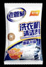 老管家 洗衣機(jī)槽清潔劑清洗劑波輪滾筒式洗衣機(jī)內(nèi)膽除垢劑125g*3包*3盒 曬單實(shí)拍圖