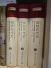 劍橋古代史（第八卷）：羅馬和地中海世界至公元前133年 古代史 西方史學(xué)研究 世界史名著(zhù) 曬單實(shí)拍圖