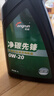 龍潤潤滑油凈碳先鋒系列 全合成汽機油 SP 0W-20 4L 汽車(chē)保養 曬單實(shí)拍圖