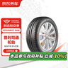 京東養車(chē) 普利司通輪胎 2條 225/50R17 94W 泰然者T001RFT防爆 包安裝 曬單實(shí)拍圖