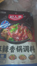 好人家麻辣香鍋微辣味調料香辣勁爽方便好吃調味品220g4-6人份 曬單實(shí)拍圖