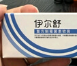 瑞普伊爾舒復方制霉素軟膏貓咪狗狗中耳炎耳螨馬色拉菌耳癢耳臭滴耳液 伊爾舒【10g/支】通用 曬單實(shí)拍圖