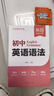 【易蓓】（套裝3本）初中英語(yǔ)提分攻略 思維導圖速記初中2500詞+英語(yǔ)語(yǔ)法+高分作文模板與素材 曬單實(shí)拍圖