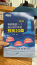 【王江濤指定店鋪】新東方2026考研英語(yǔ)作文 高分寫(xiě)作考前預測20篇 英語(yǔ)一二 寫(xiě)作高分攻略作文寫(xiě)作 王江濤滿(mǎn)分范文 道長(cháng)英語(yǔ) 2026考研英語(yǔ)王江濤高分寫(xiě)作預測20篇（英一） 曬單實(shí)拍圖